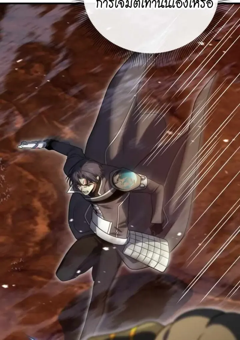 Player Who Returned 10_000 Years Later เพลเยอร_ผ_กล_บมาในรอบหม_นป_ ตอนที่ ตอนที่ 135 รูปที่ 62