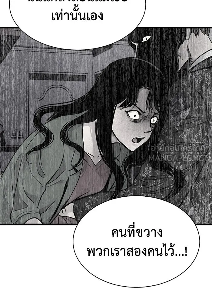 มีนา เกิดมาล่า ตอนที่ 80 รูปที่ 99