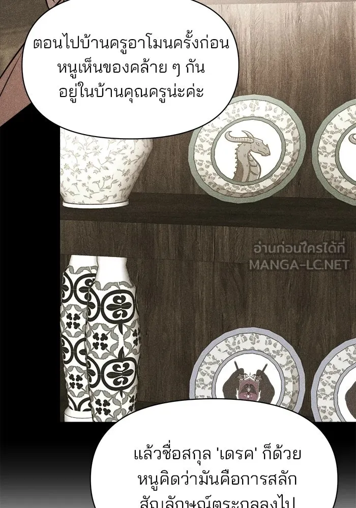 อะคาเดมีนี้เห็นทีจะเจ๊ง ตอนที่ 91 รูปที่ 30