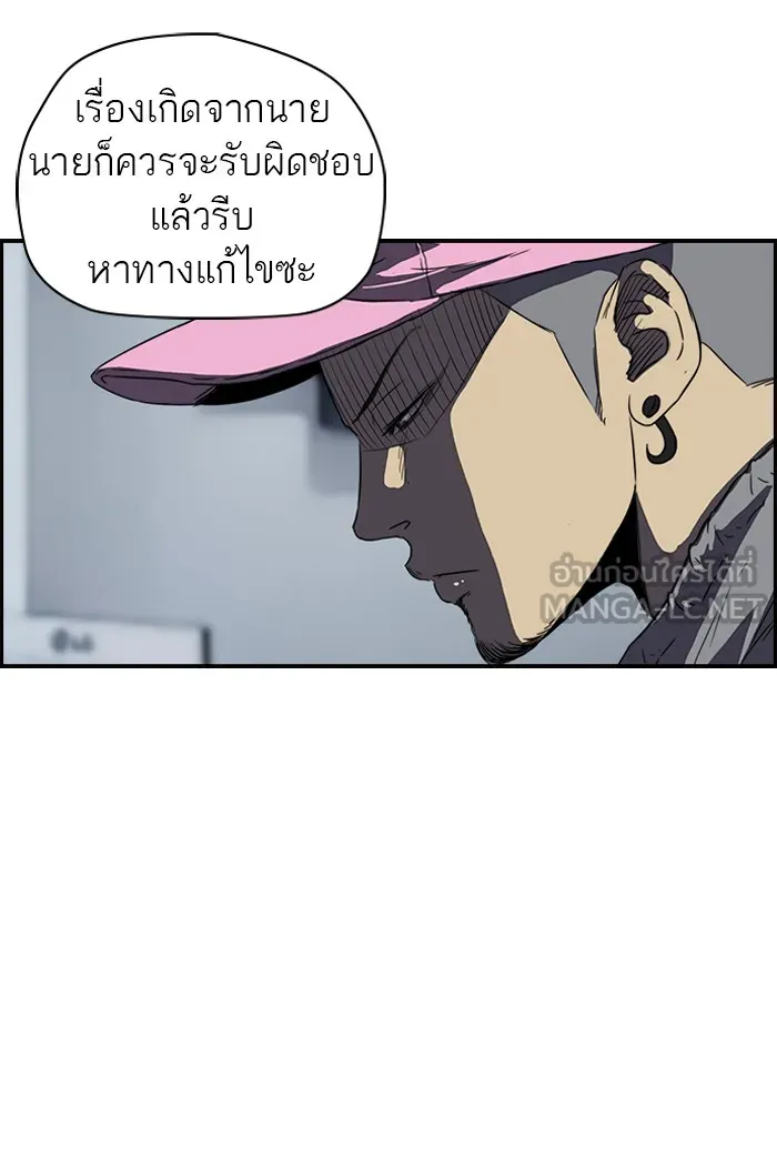 ปั่นสู้ฝันbrWind Breaker ตอนที่ 47 รูปที่ 30