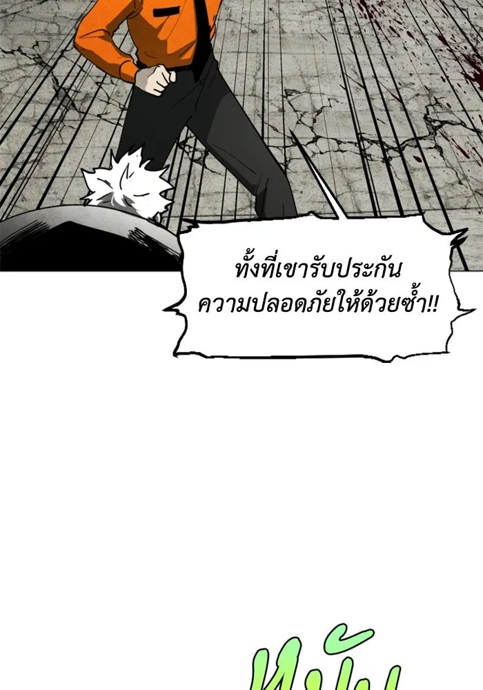 FOG LAND ตอนที่ 21 รูปที่ 62