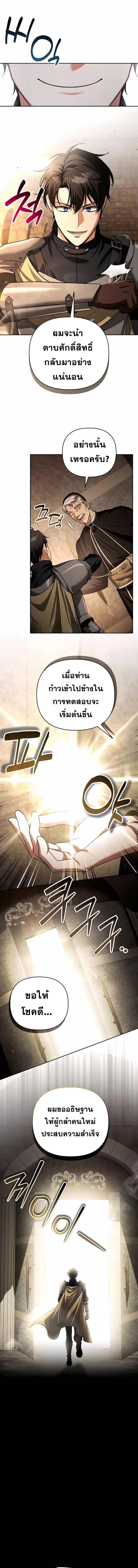 Sovereign of the Infinite Clones ร_างโคลนของฉ_นกำล_งกลายเป_นตำนาน ตอนที่ ตอนที่ 44 รูปที่ 5