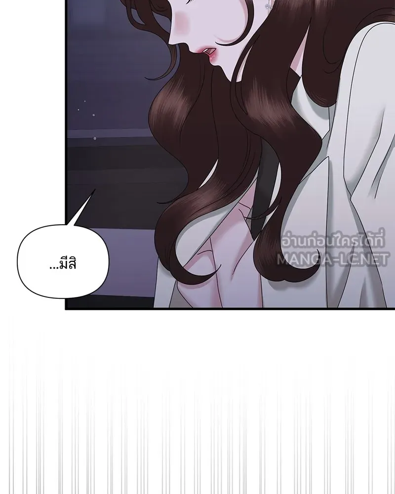 สามีที่ไม่ได้ขอ ตอนที่ 36 รูปที่ 33