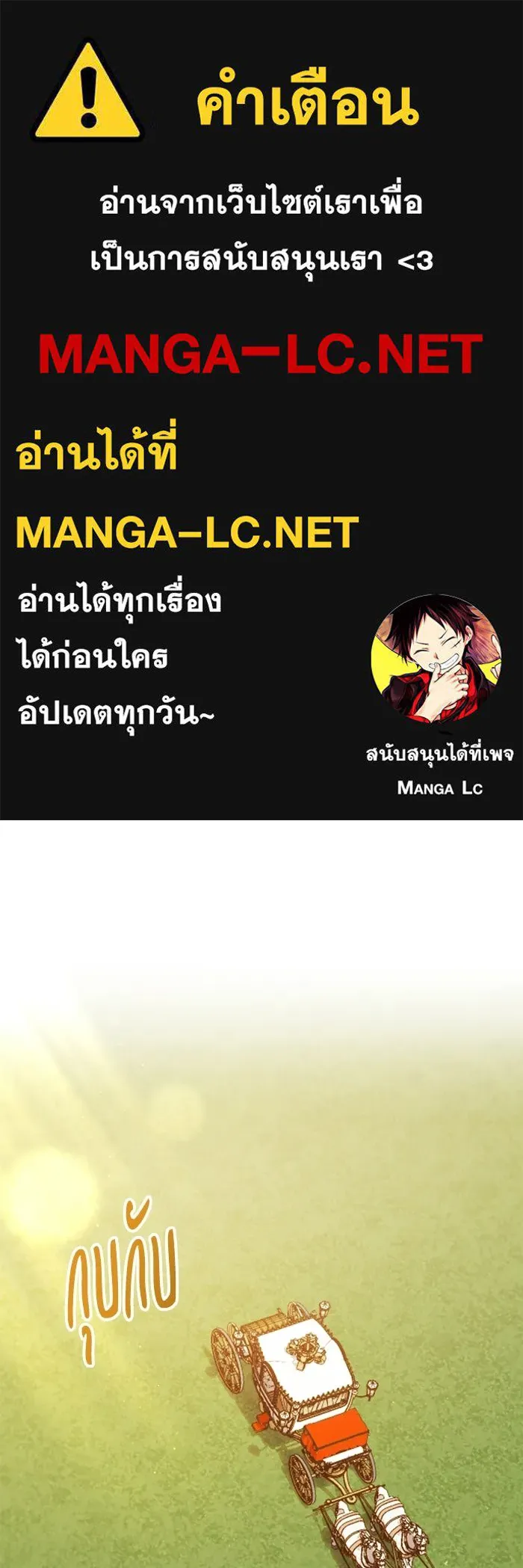 ชีวิตใหม่ในตระกูลมือสังหาร ตอนที่ 115 รูปที่ 1