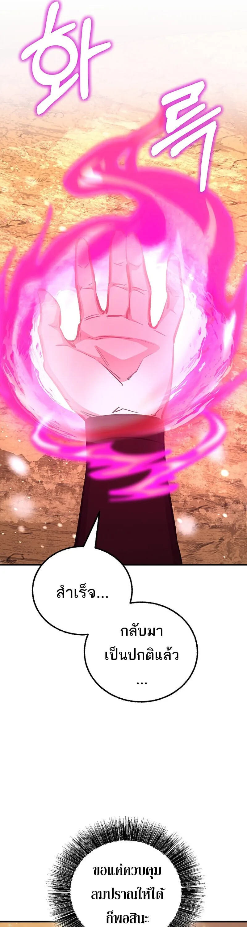 Childhood Friend of the Zenith สหายว_ยเยาว_ของข_าแข_งแกร_งท_ส_ดในใต_หล_า ตอนที่ ตอนที่ 88 รูปที่ 26