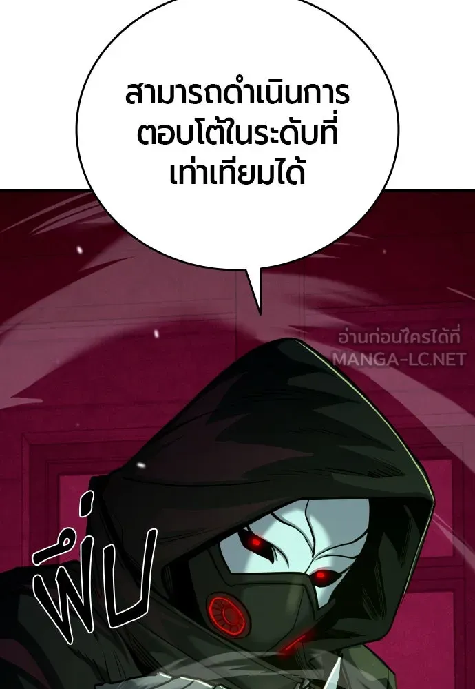 มือพิพากษา ตอนที่ 41 รูปที่ 78