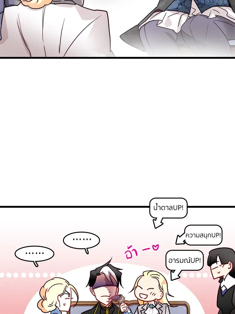 Bring the Love ตอนที่ 19 รูปที่ 17