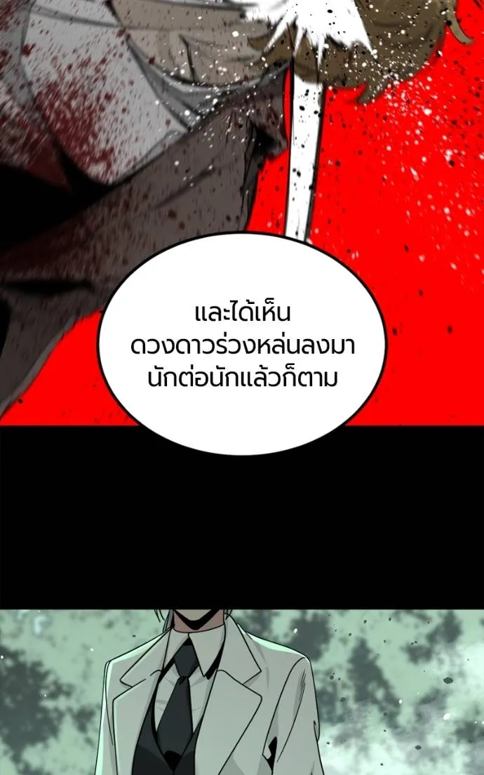HERO KILLER ตอนที่ 185 รูปที่ 92