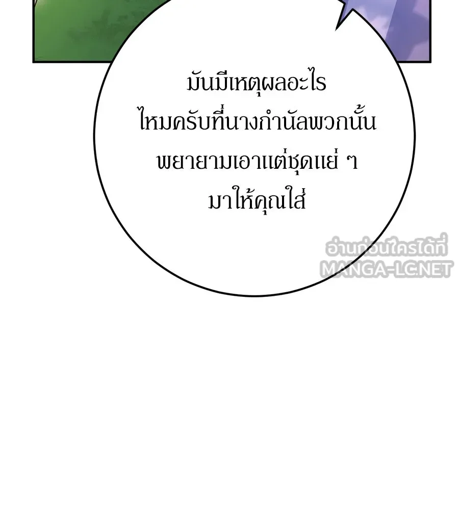 เบื้องหลังรอยยิ้มของเจ้าหญิง ตอนที่ 22 รูปที่ 30