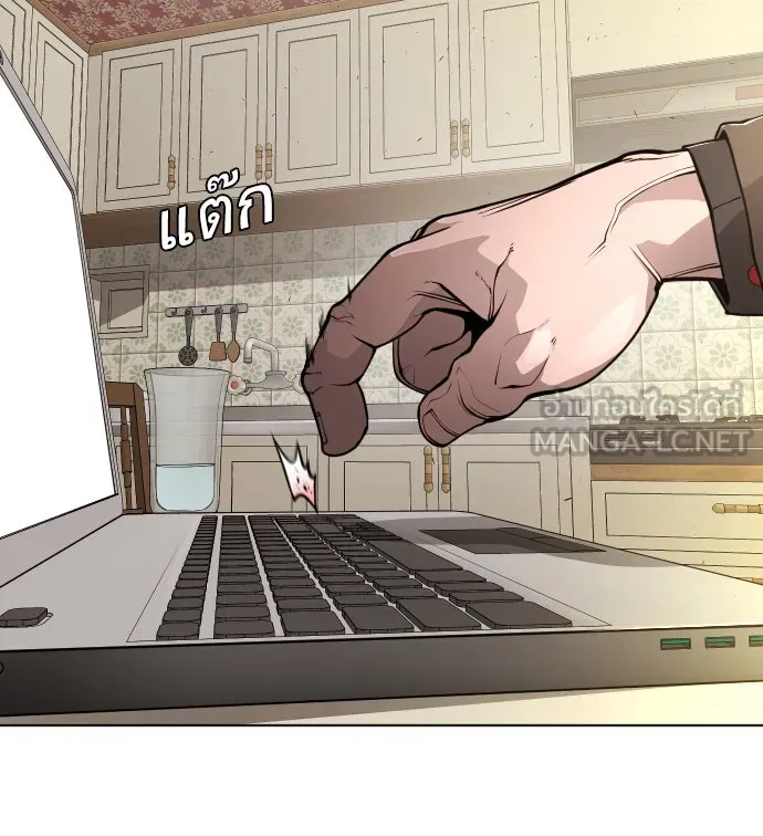 ยุคแห่งยอดมนุษย์ ตอนที่ 10 รูปที่ 39