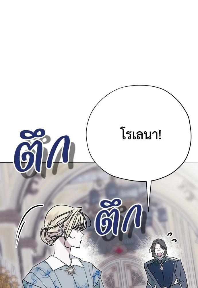 คมเขี้ยวชำระแค้น ตอนที่ 11 รูปที่ 100