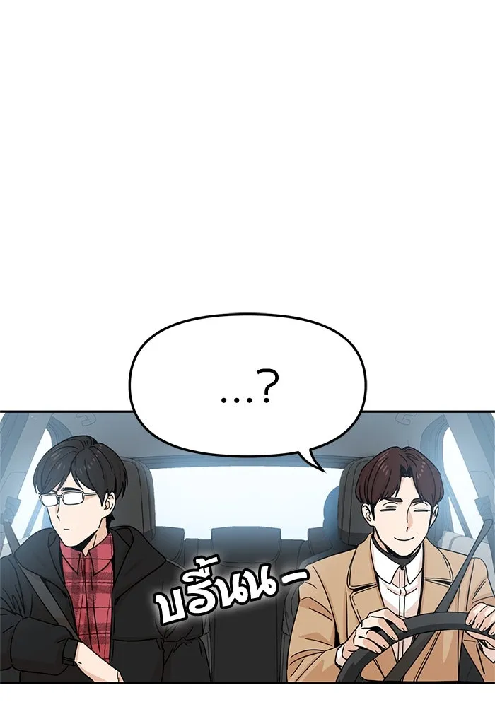 โชคชะตานำพารัก ตอนที่ 6 ไม่ใช่แบบนี้สิ รูปที่ 23