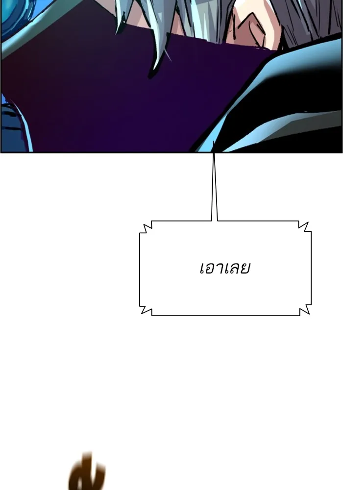 พี่ชายสายบอดี้การ์ด ตอนที่ 120 รูปที่ 17