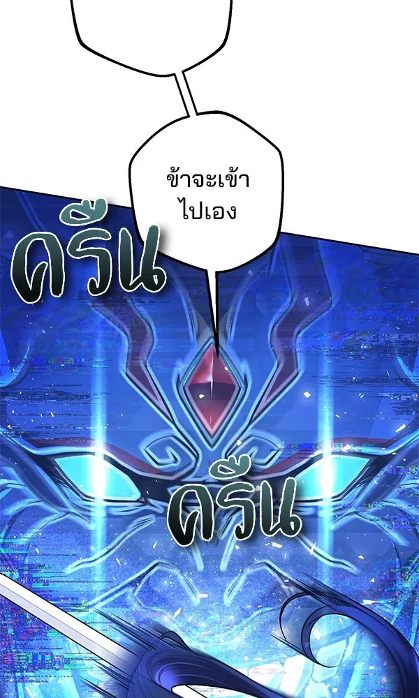 พอแล้วขันที อยากมีเจ้าโลก ตอนที่ 31 รูปที่ 4