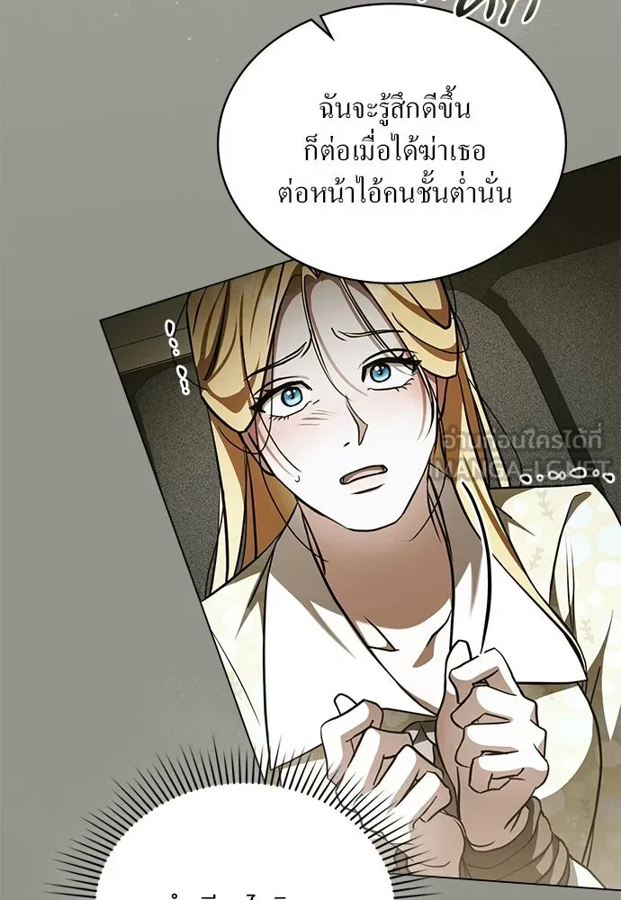 กู้ชีวิตลิขิตท่านเอิร์ล ตอนที่ 82 รูปที่ 24