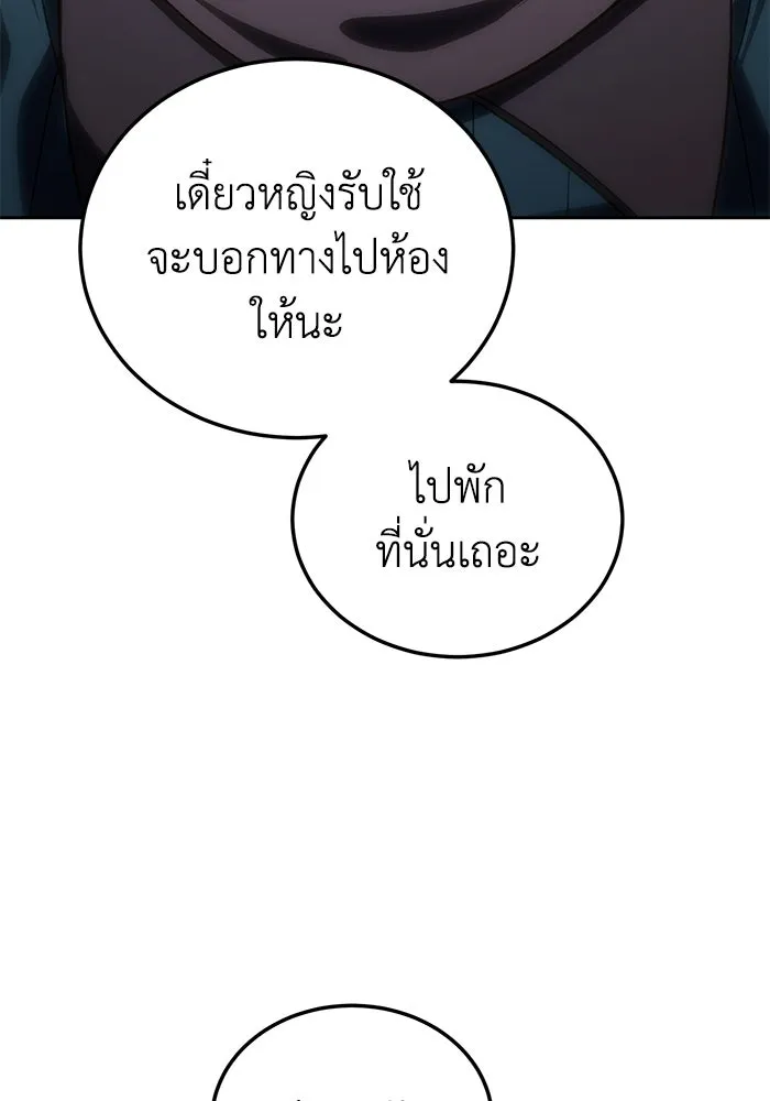 ยอดนักดาบผู้โอบอุ้มดารา ตอนที่ 13 รูปที่ 122