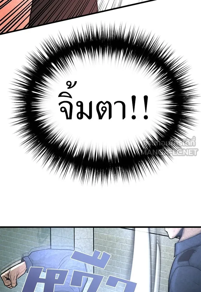 ผู้คุมหมายเลข 0 ตอนที่ 41 รูปที่ 39