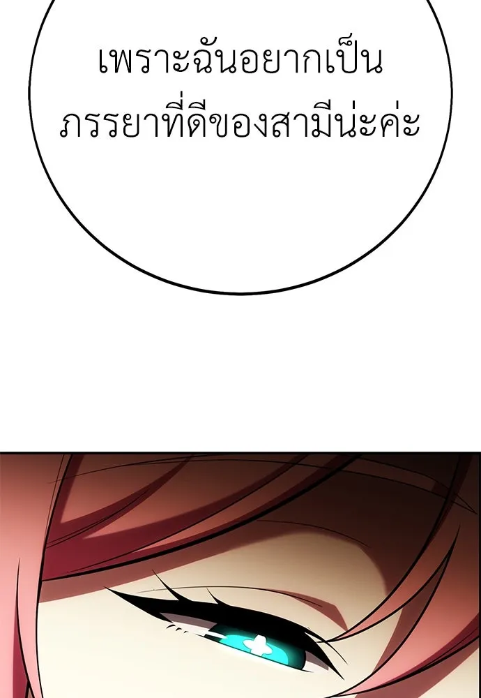 ไอ้เพลเยอร์นั่น ฉันฆ่ามันเอง ตอนที่ 61 รูปที่ 107