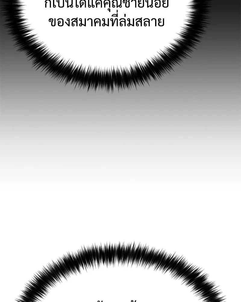 แบคXX ตอนที่ 19 รูปที่ 157