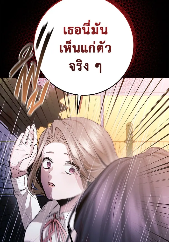 ราชินีนักบู๊ ตอนที่ 45 รูปที่ 151