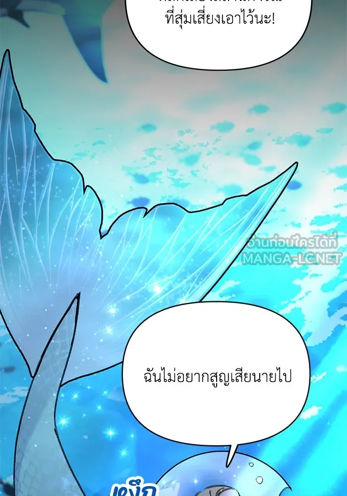 รักน้ำ รักปลา รักเธอนะ ตอนที่ 4 ปลาวุ่นวายใจ รูปที่ 114