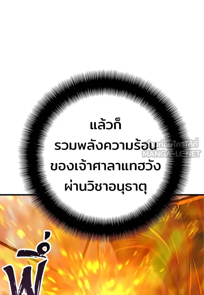 เส้นทางสู่เทพมาร ตอนที่ 53 รูปที่ 102