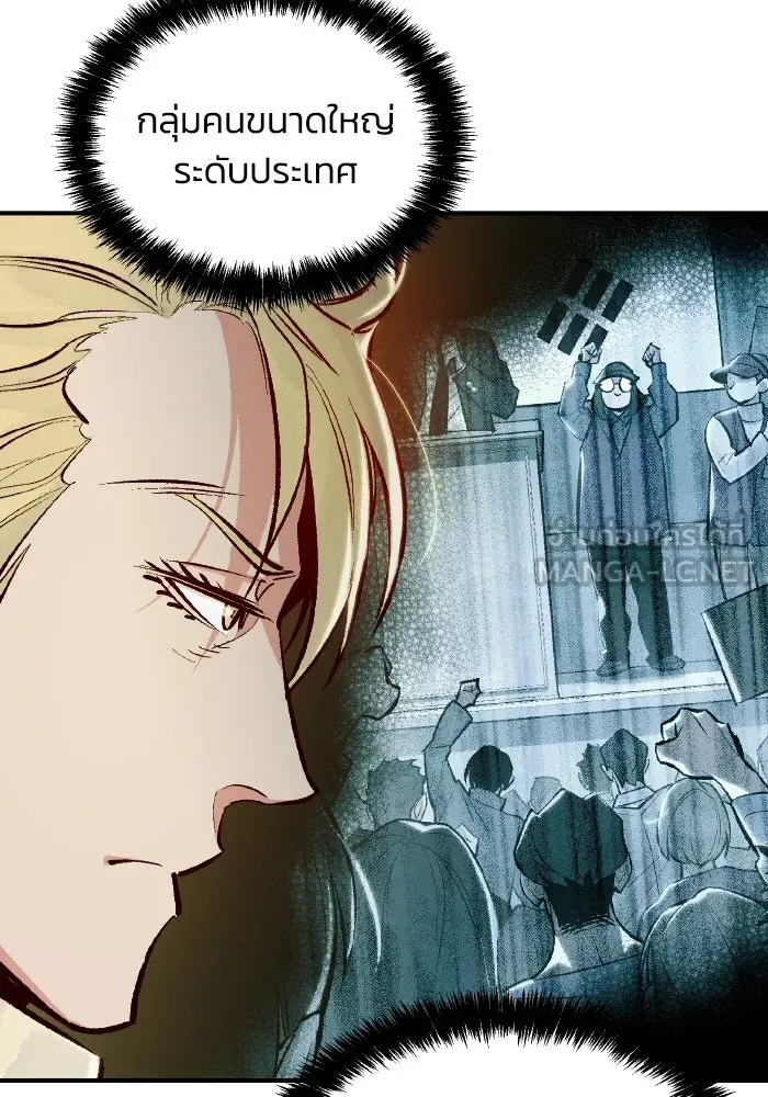 The Lone Necromancer ตอนที่ 81 รูปที่ 15