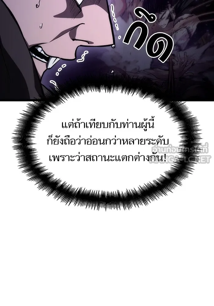 หลังวันสิ้นโลก ตอนที่ 78 รูปที่ 66