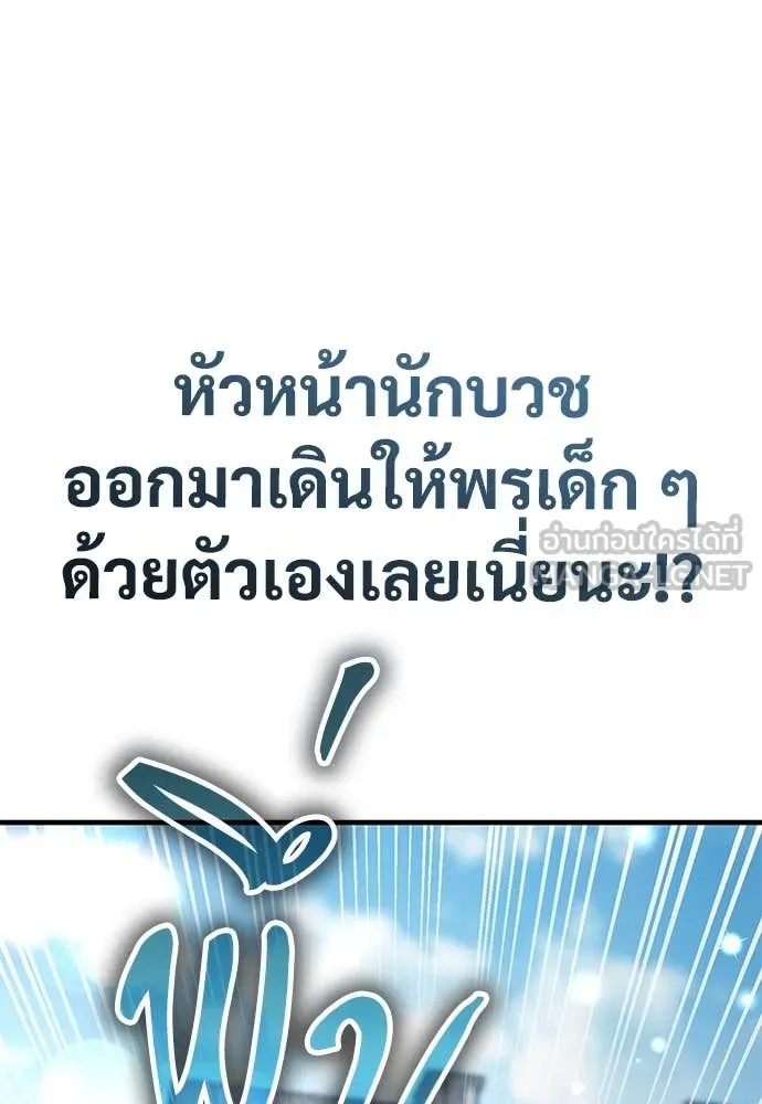 ผู้พิทักษ์เถื่อน ตอนที่ 27 รูปที่ 158