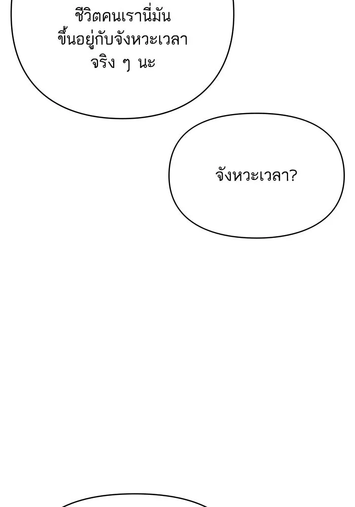 โชคชะตานำพารัก ตอนที่ 132 ตอนสุดท้าย  โชคชะตานำพารัก รูปที่ 65