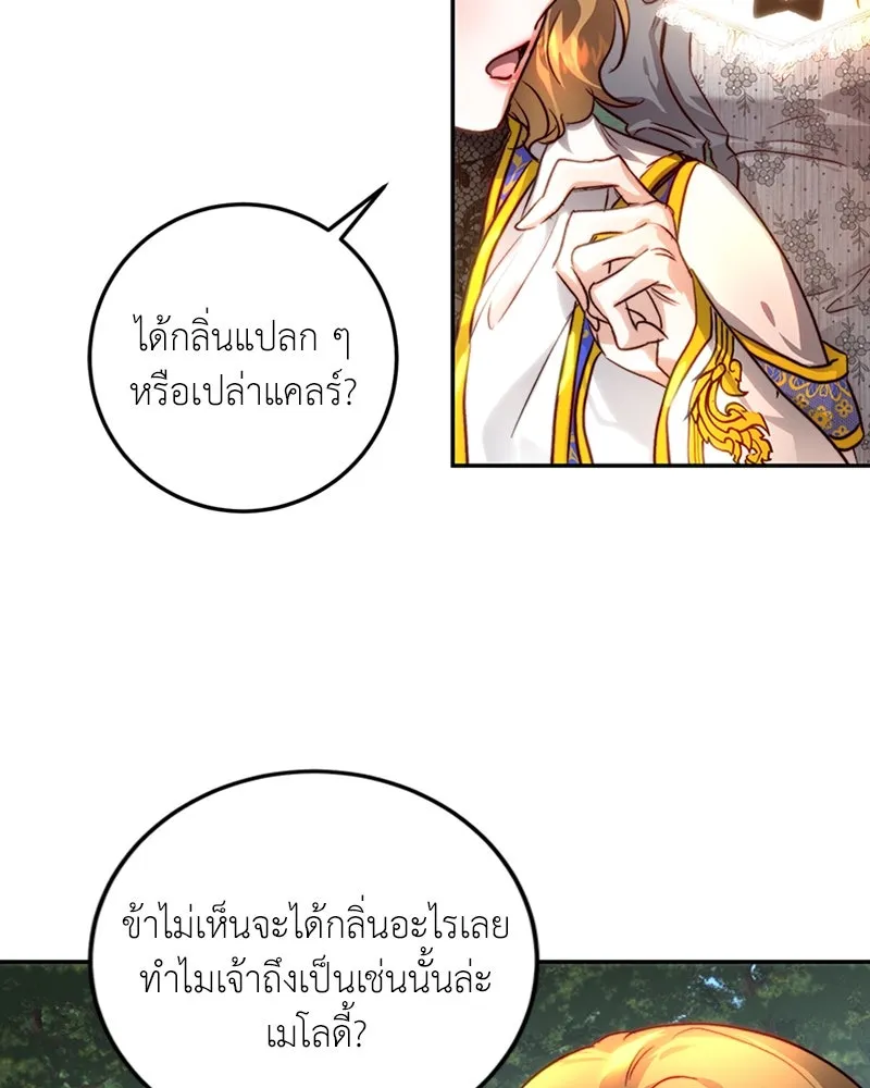 เจ้าหญิงคลั่งแห่งวังหลวง ตอนที่ 21 รูปที่ 92