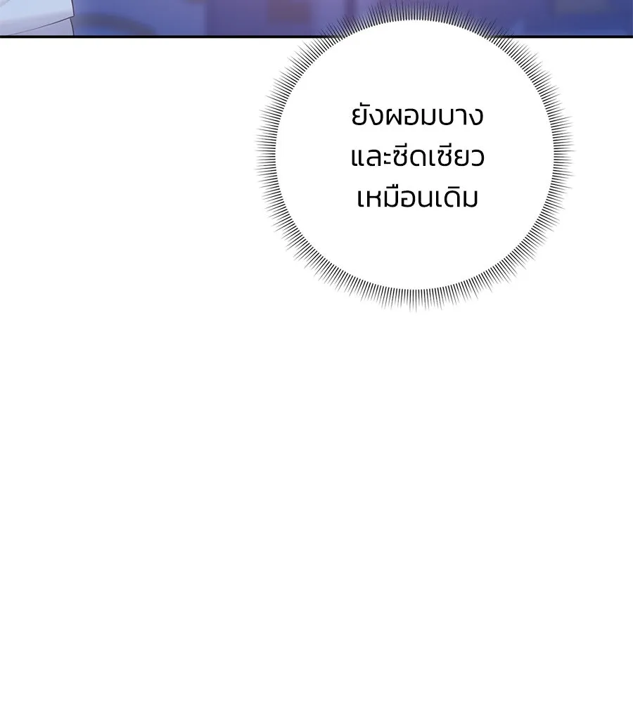 บาสเตียน ตอนที่ 49 รูปที่ 46