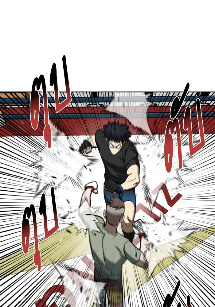 ราชาแห่งอ็อกทากอน ตอนที่ 119 รูปที่ 71