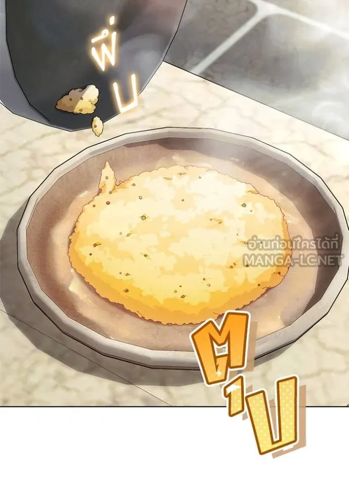 ราชินีจอมมาร ตอนที่ 58 รูปที่ 61