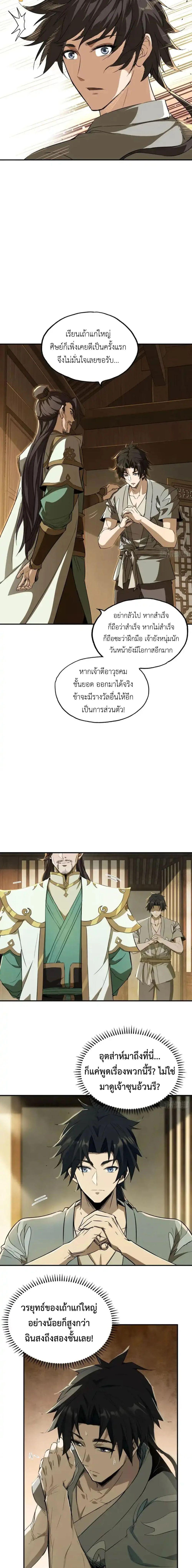 Manga-lc-com อ่านมังงะ อ่านการ์ตูน ออนไลน์ ฟรี The Taoist Master Is Going to Ascend ตอนที่ 1 2 3 4 5 6 7 8 9 10 11 12 13 14 ฟรี ไม่มีโฆษณา Manga-lc - อ่าน มังงะ อ่าน การ์ตูน ออนไลน์ อ่านมังงะ ฟรี
