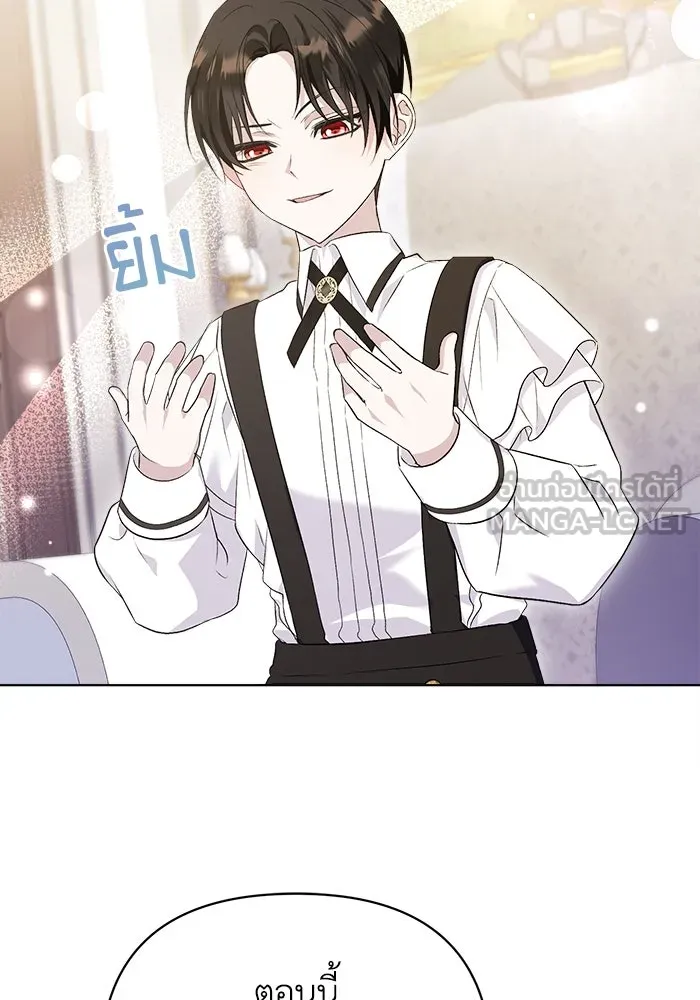 ชีวิตใหม่ในตระกูลมือสังหาร ตอนที่ 8 รูปที่ 54