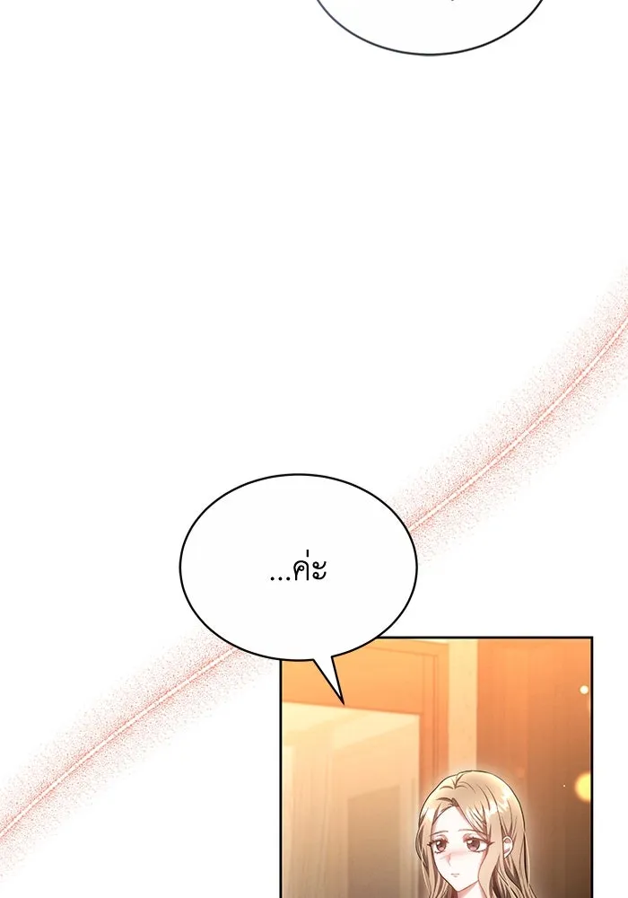 ละลายรักให้ล้นใจ ตอนที่ 16 รูปที่ 70