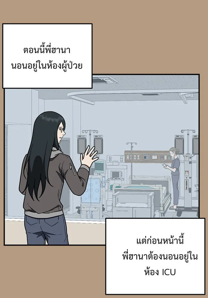 ช่วยเปลี่ยนฉันที ตอนที่ 104. ชูดูนา 4 รูปที่ 2