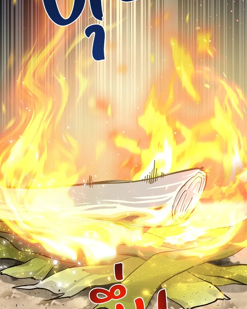 ปลูกผักพิชิตหอคอย ตอนที่ 3 รูปที่ 140