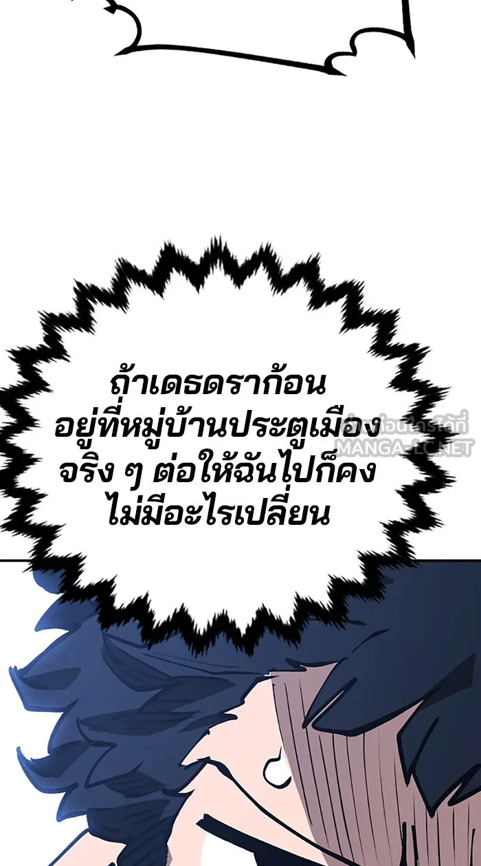 Player ตอนที่ 127 รูปที่ 87