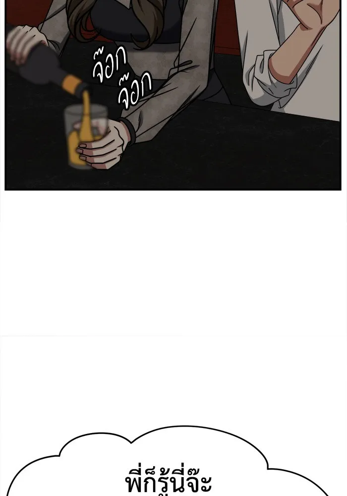 ช่วยเปลี่ยนฉันที ตอนที่ 237. ซีซัน 2 โจเยบิน 19 รูปที่ 151