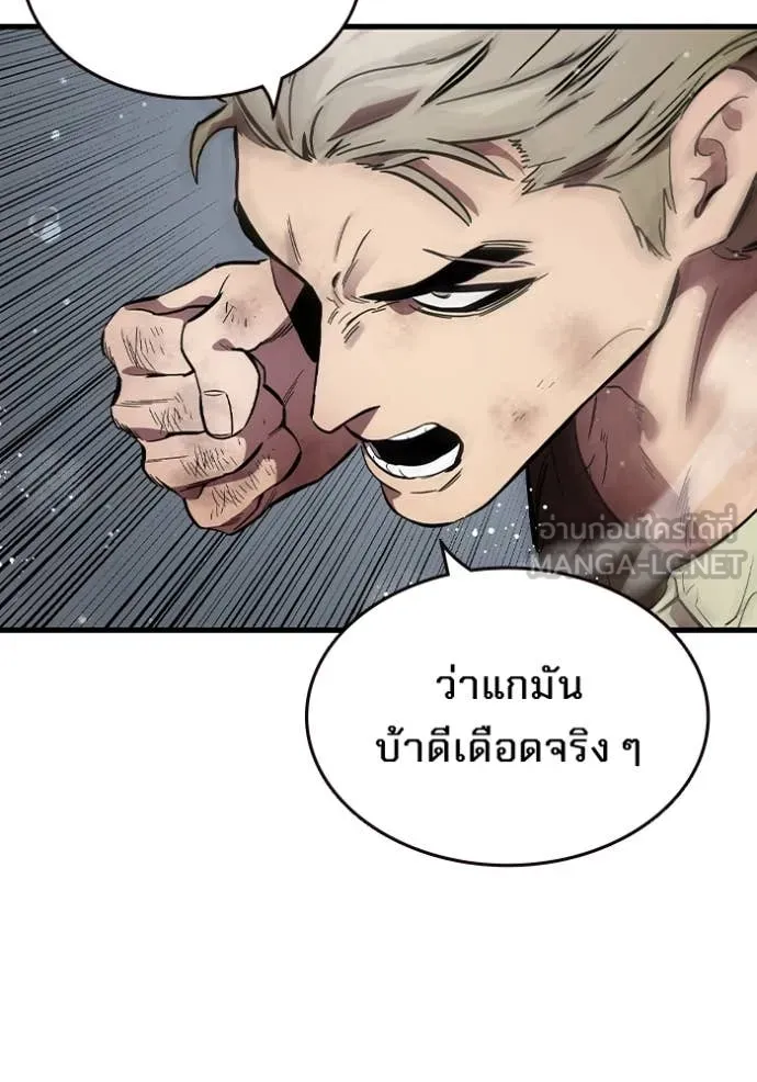 มหาสงครามคนแกร่ง ตอนที่ 57 รูปที่ 25