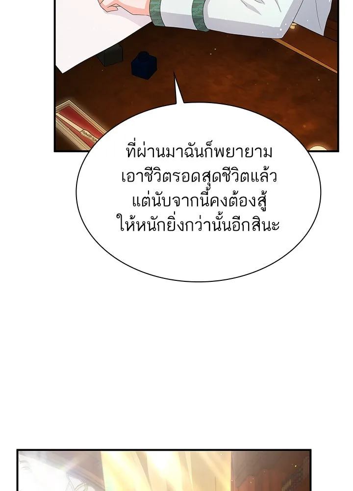 อดีตภรรยาของพระเอกหนุ่มจอมคลั่งรัก ตอนที่ 68 รูปที่ 43