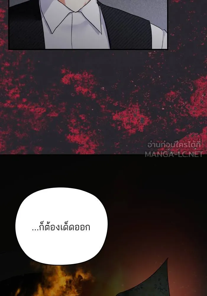 บุตรสาวของดยุกปีศาจ ตอนที่ 154 รูปที่ 45