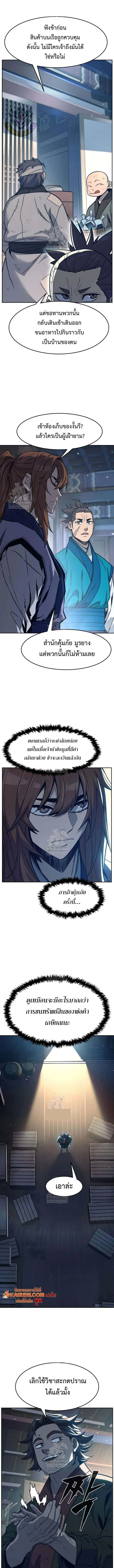 Absolute Sword Sense เซ_ยนส_มผ_สดาบ ตอนที่ ตอนที่ 170 รูปที่ 14