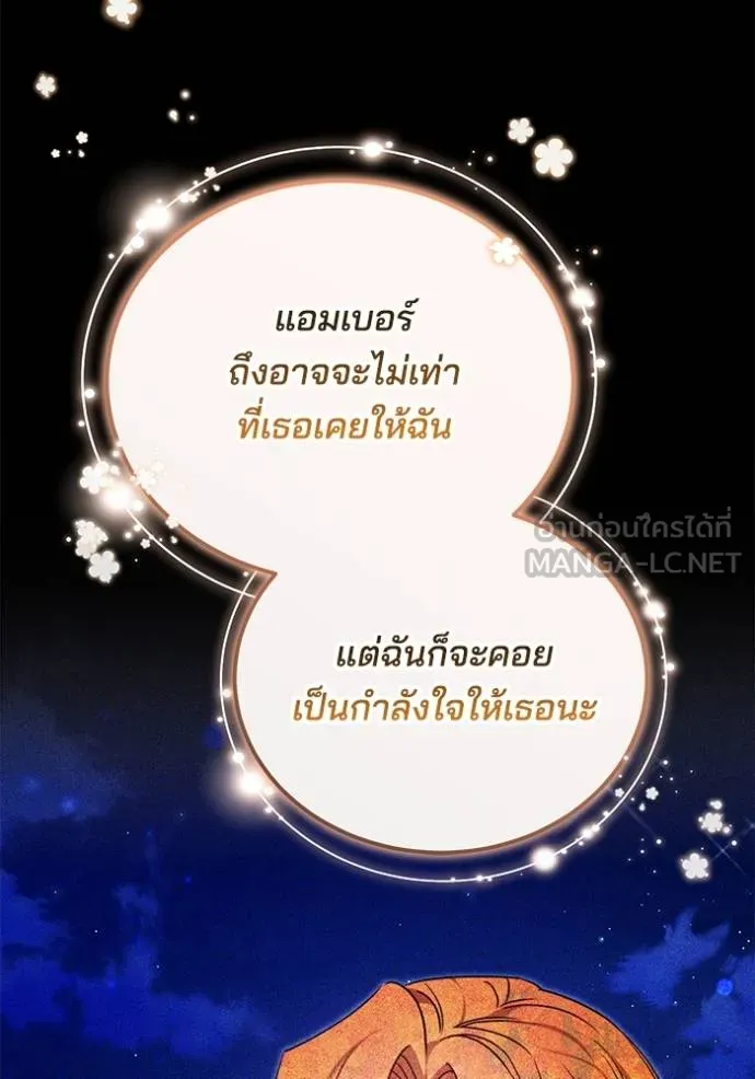 เจ้าสาวอัคนีดำ ตอนที่ 93 รูปที่ 61