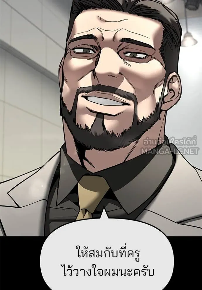 เลวฟาดเลว ตอนที่ 161 รูปที่ 63