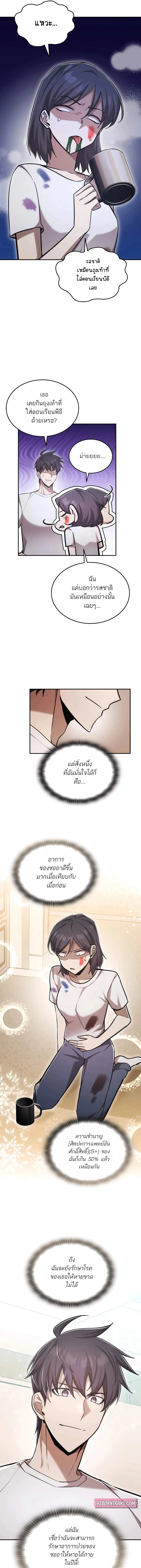 Subscribed To The Transcendental Channels กดต_ดตามช_องของเทพเจ_า ตอนที่ ตอนที่ 63 รูปที่ 9