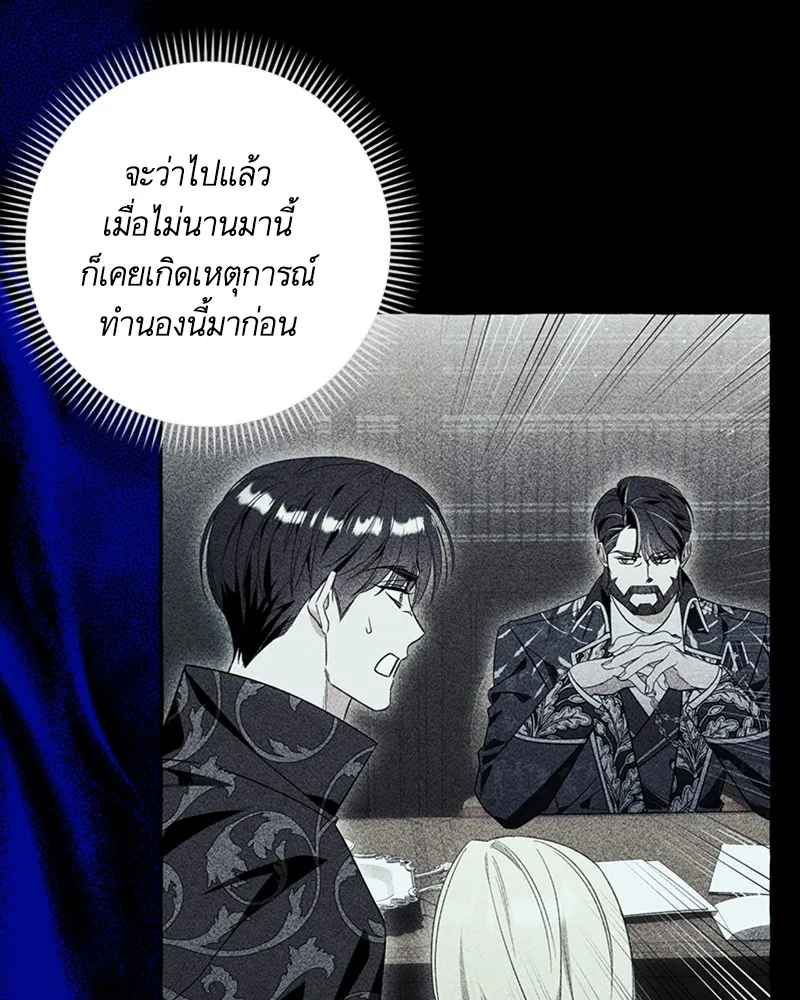 นึกว่าเป็นอิเซไคธรรมดา ตอนที่ 63 รูปที่ 92