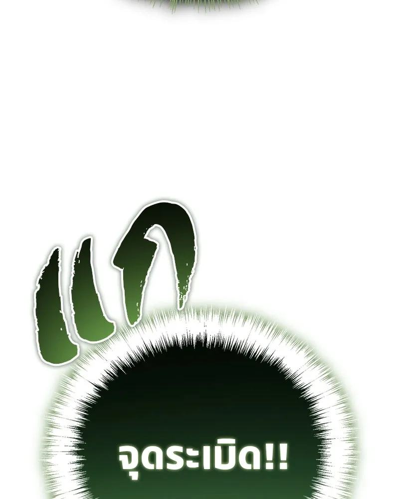 สุดยอดเทรนเนอร์แห่งยุทธภพ ตอนที่ 83 ตระกูลถังแห่งเสฉวน รูปที่ 104